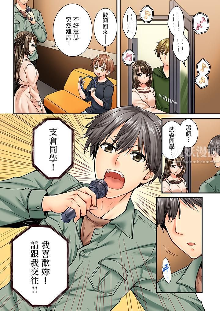 竟然被青梅竹马弄到高潮第44话