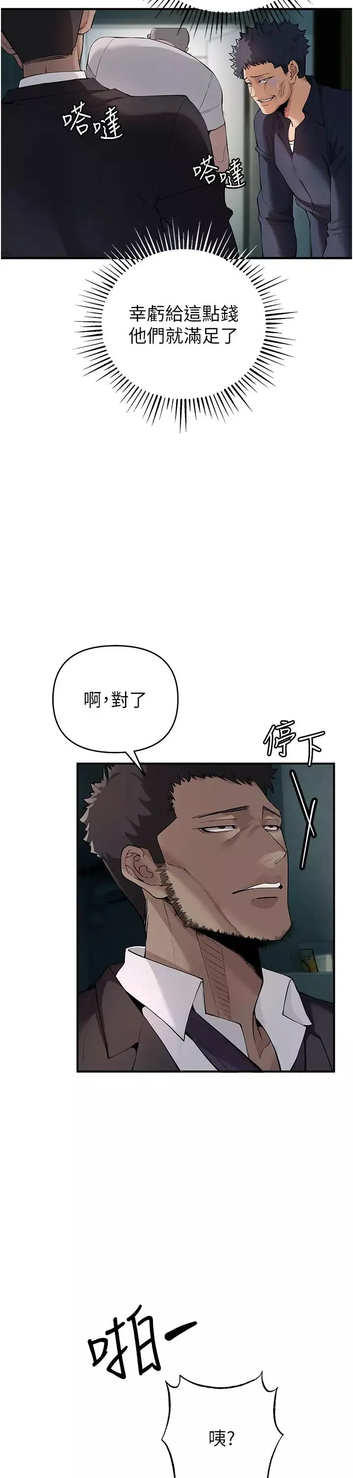 貪婪遊戲第3話-橫豎都是死路一條