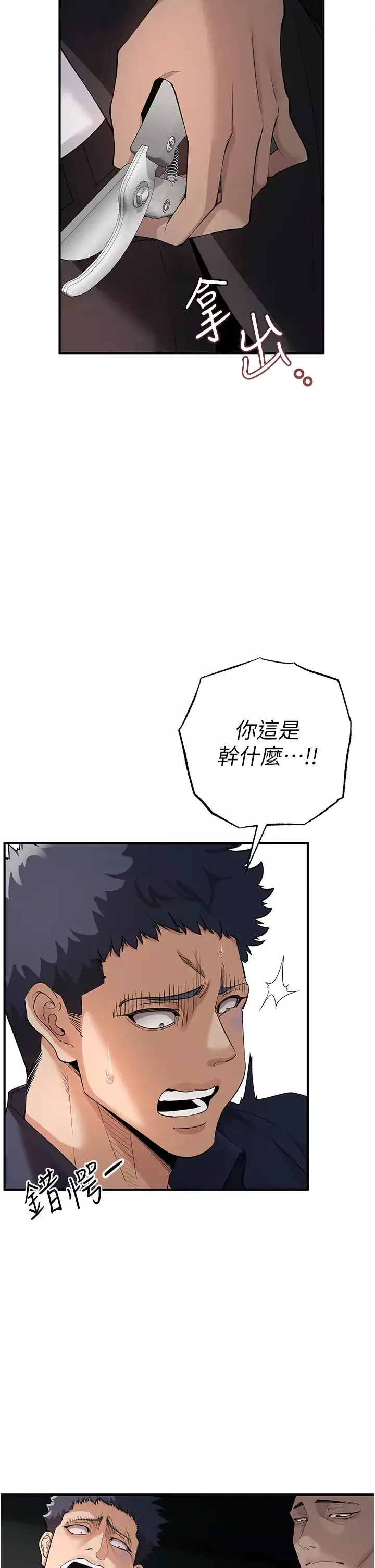 貪婪遊戲第3話-橫豎都是死路一條