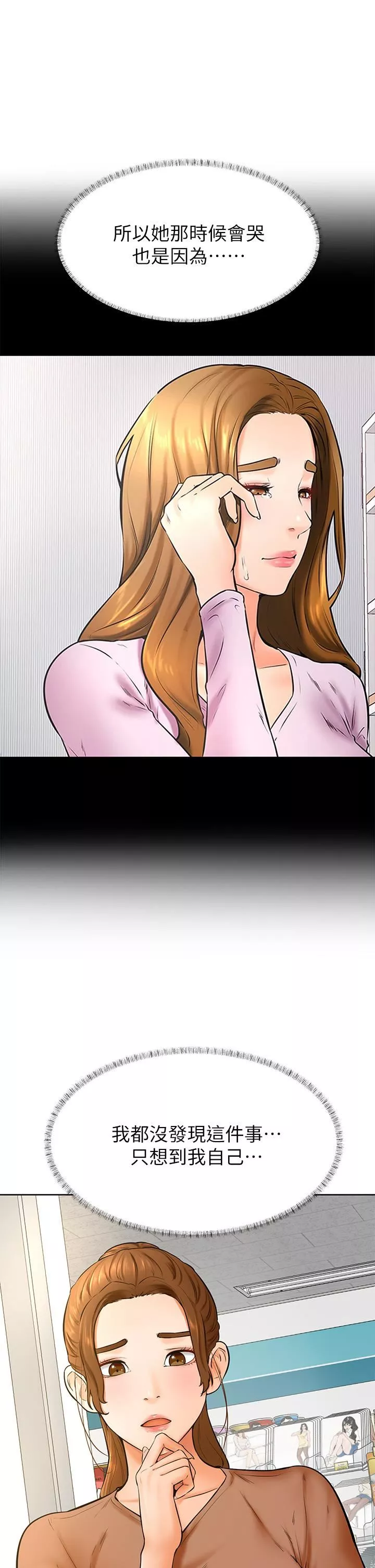 學弟,甘巴爹捏!第44話-我要獨占你!