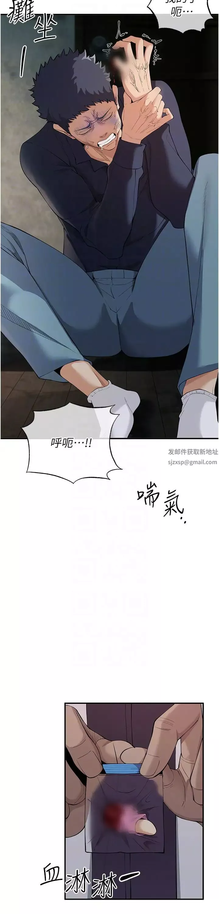 貪婪遊戲第3話-橫豎都是死路一條