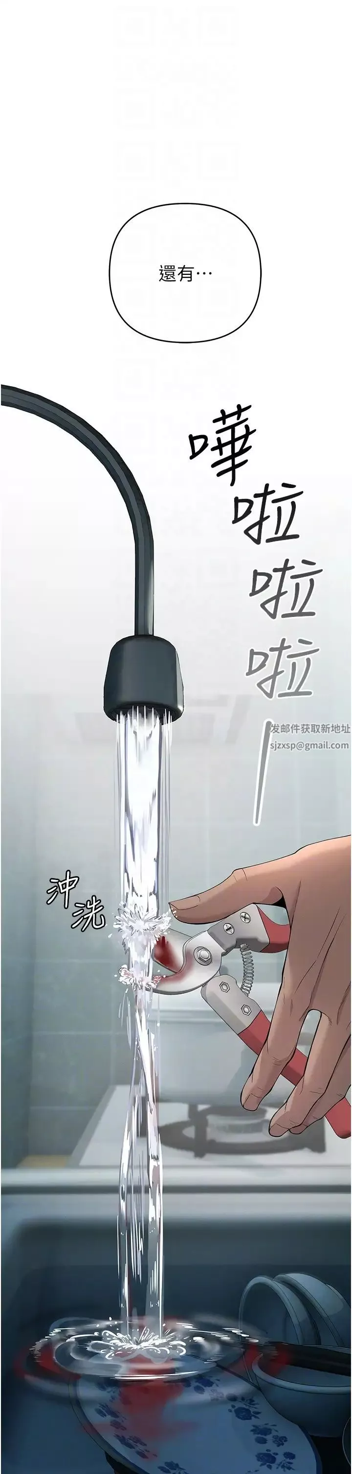 貪婪遊戲第3話-橫豎都是死路一條
