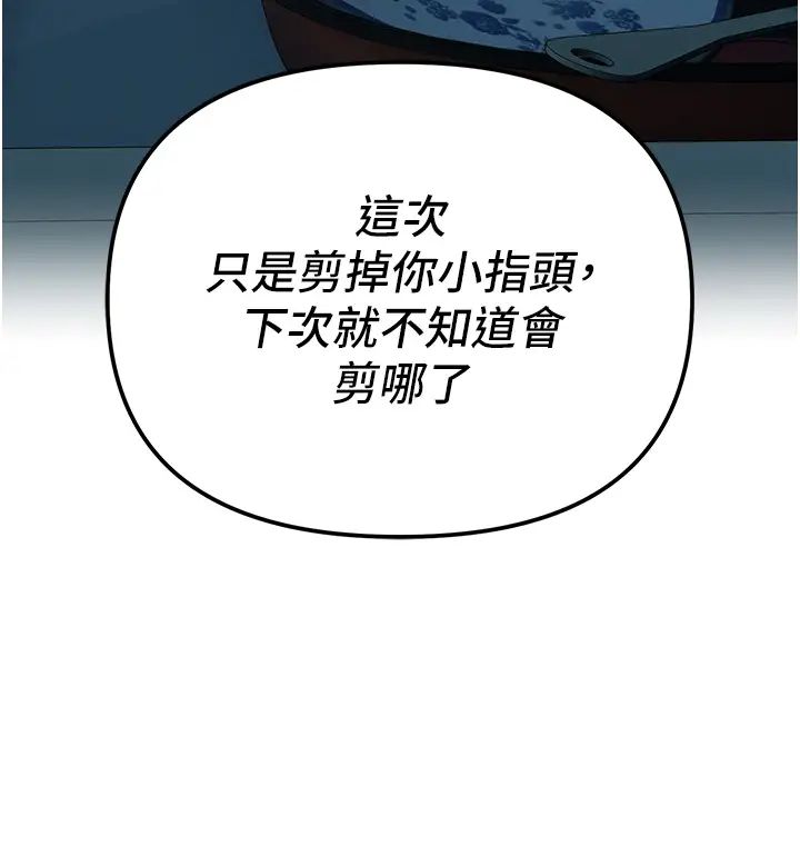 贪婪游戏第3话-横竖都是死路一条