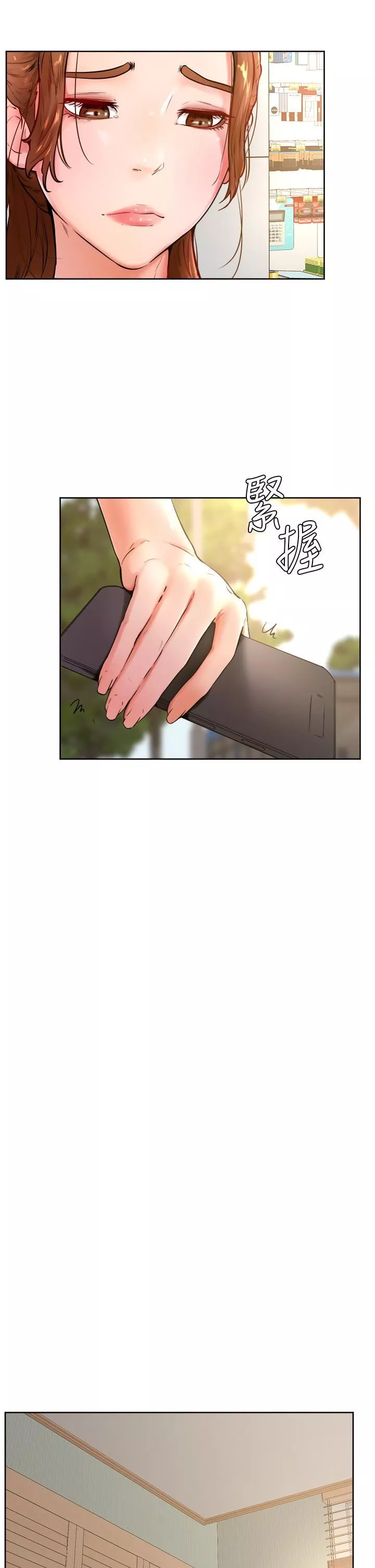 學弟,甘巴爹捏!第45話-最終話-學弟，甘巴爹捏!