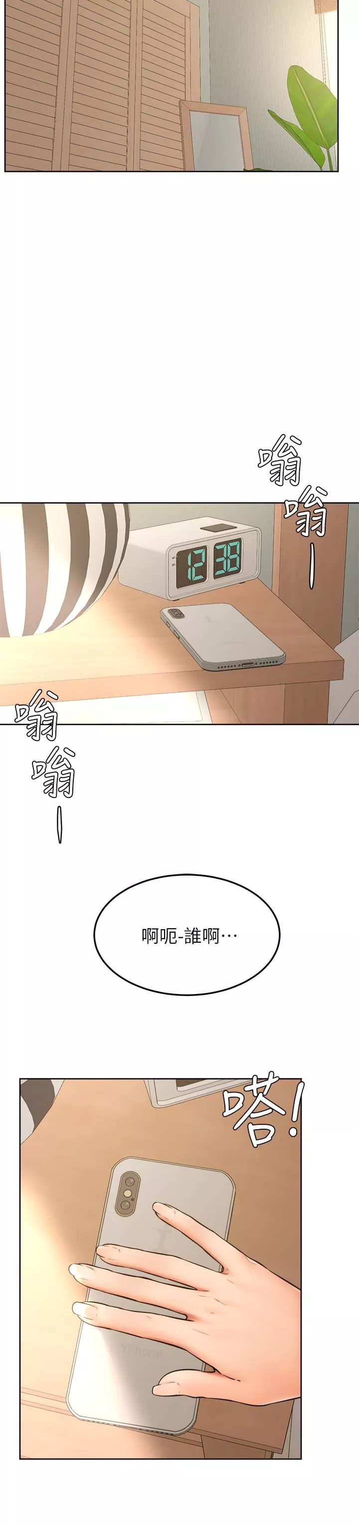 學弟,甘巴爹捏!第45話-最終話-學弟，甘巴爹捏!