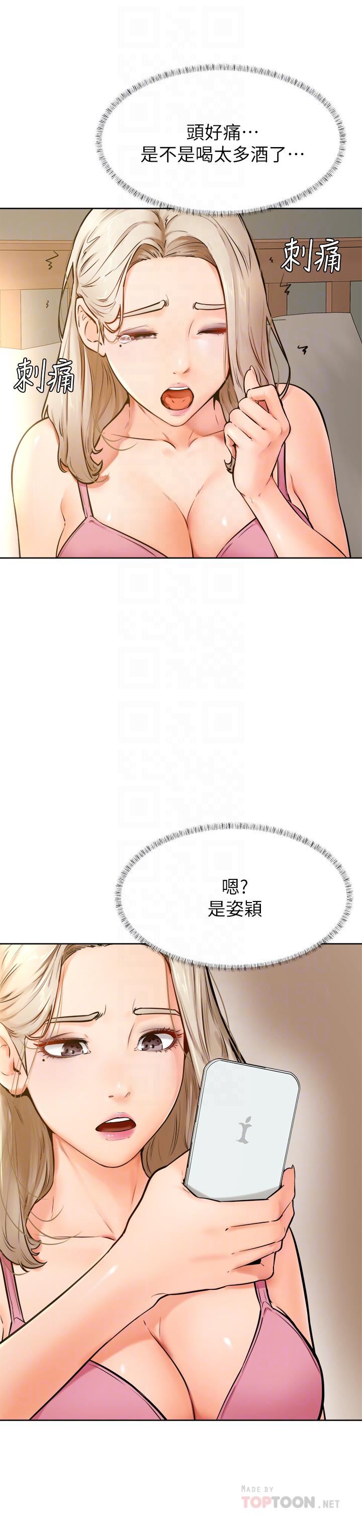 学弟,甘巴爹捏!第45话-最终话-学弟，甘巴爹捏!