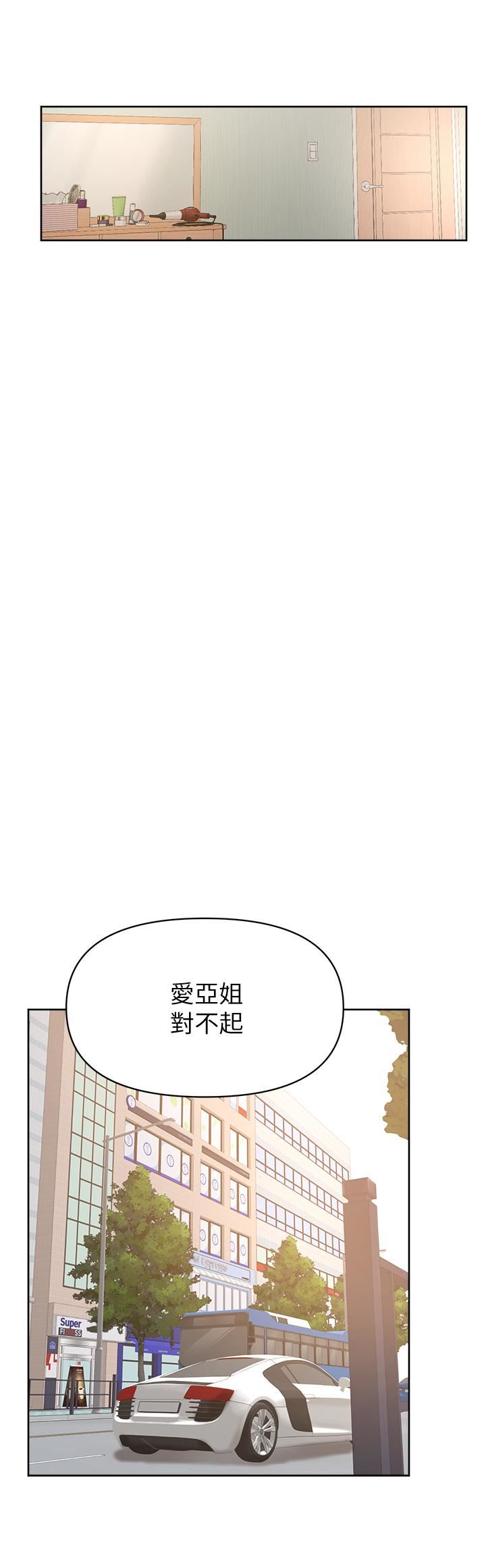 学弟,甘巴爹捏!第45话-最终话-学弟，甘巴爹捏!