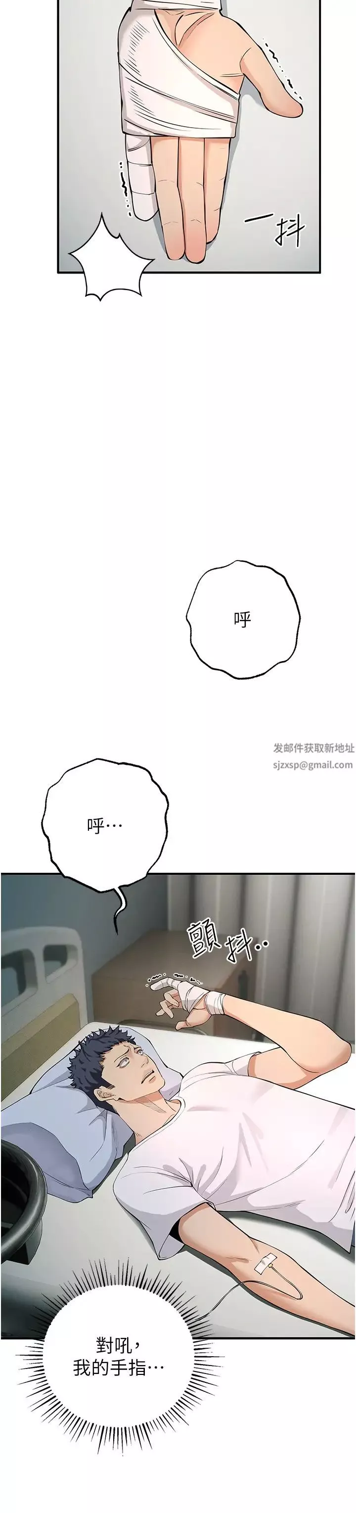 貪婪遊戲第3話-橫豎都是死路一條