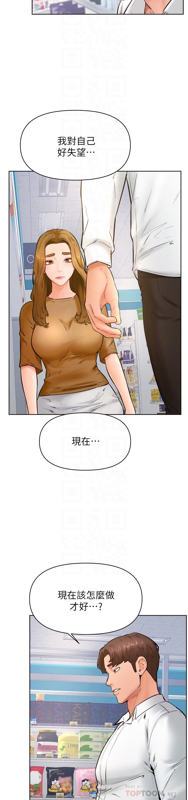 学弟,甘巴爹捏!第45话-最终话-学弟,甘巴爹捏!