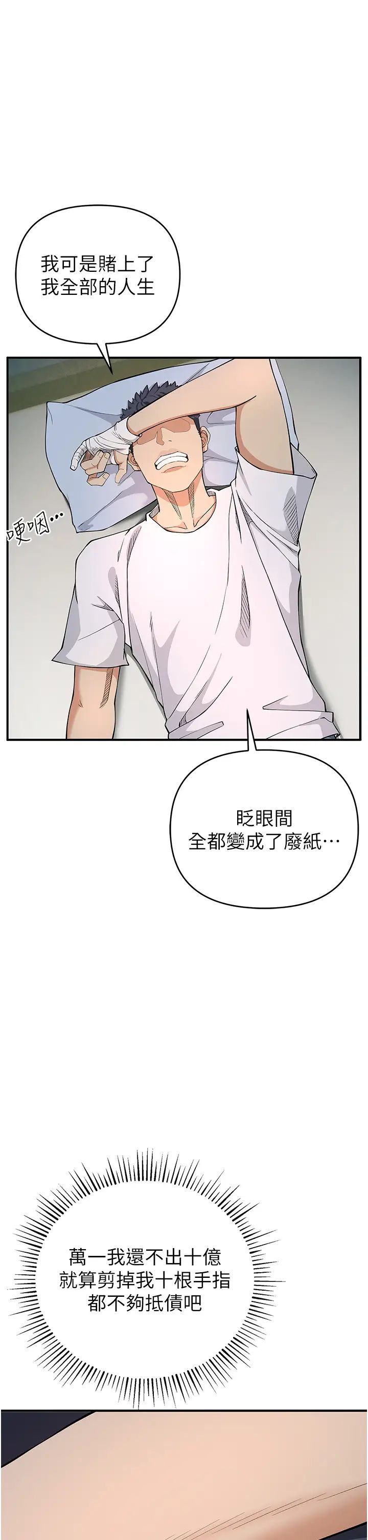 贪婪游戏第3话-横竖都是死路一条