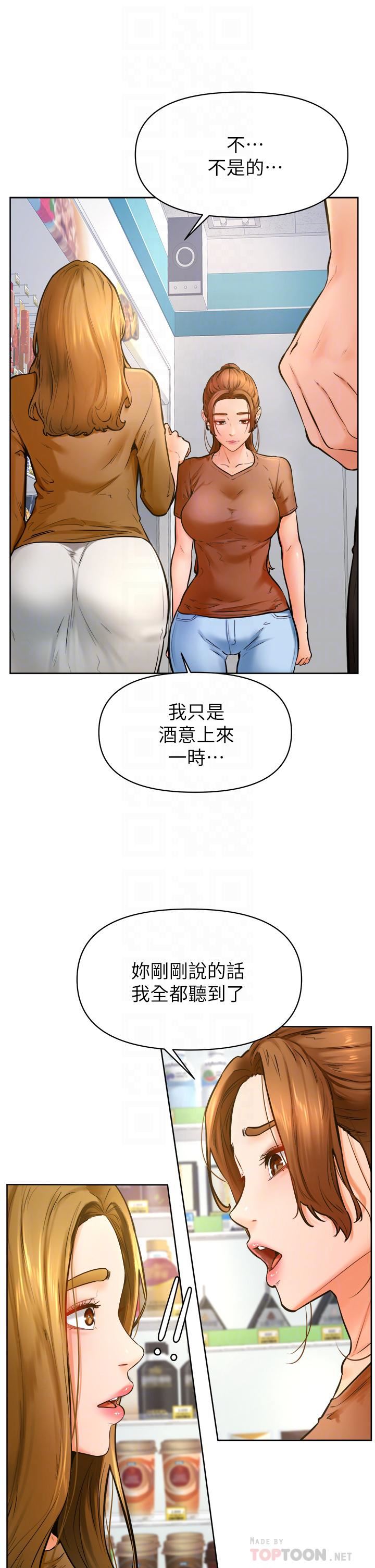学弟,甘巴爹捏!第45话-最终话-学弟，甘巴爹捏!