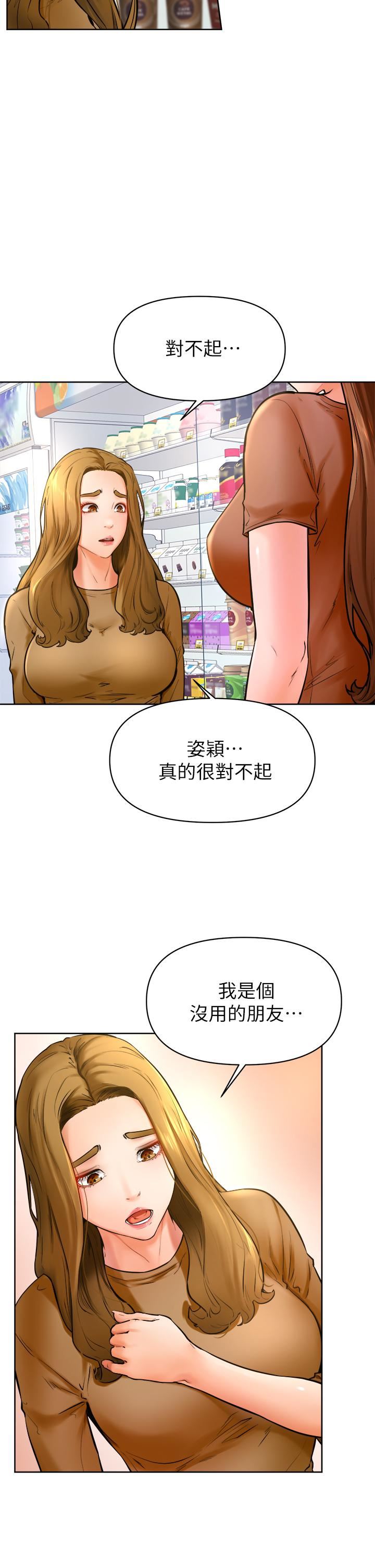 学弟,甘巴爹捏!第45话-最终话-学弟，甘巴爹捏!