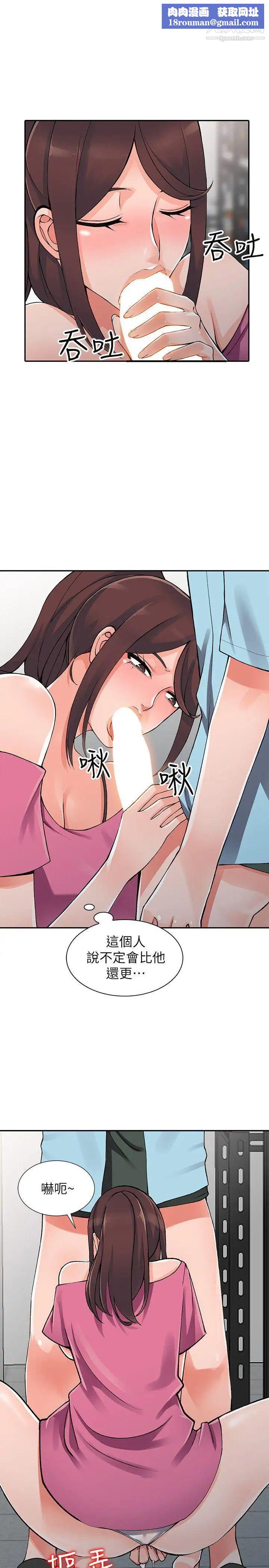 異鄉人:意外桃花源第16話-幫忙泄慾的秘書