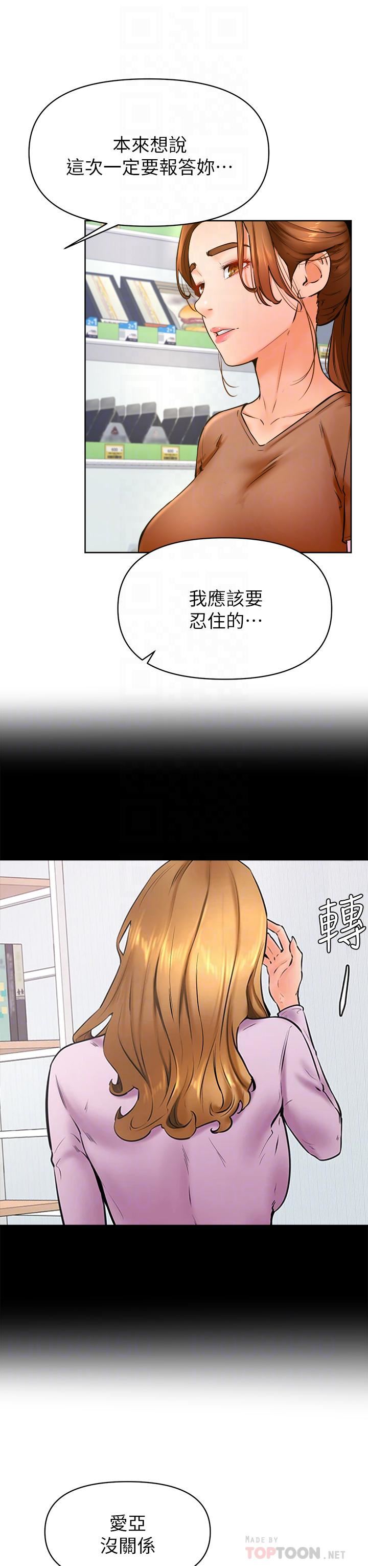 學弟,甘巴爹捏!第45話-最終話-學弟，甘巴爹捏!