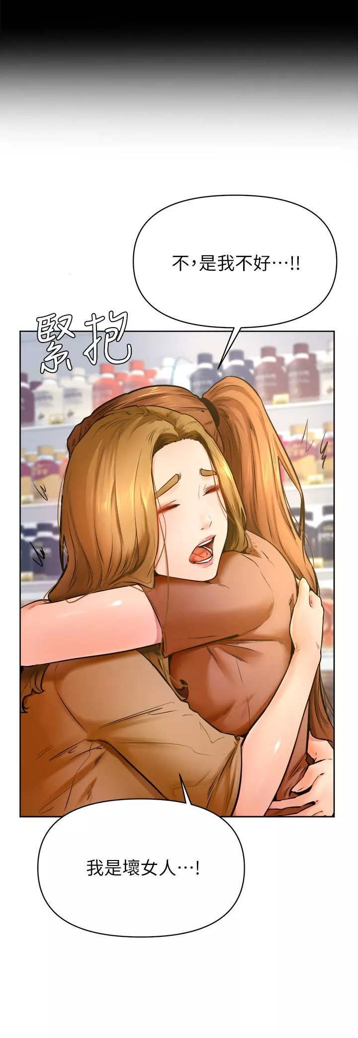 學弟,甘巴爹捏!第45話-最終話-學弟，甘巴爹捏!