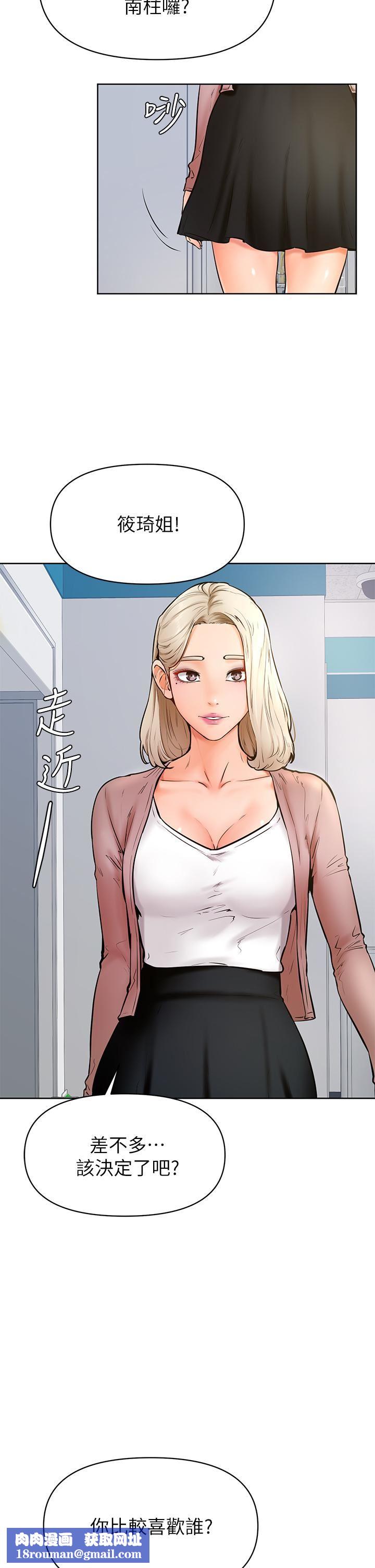 學弟,甘巴爹捏!第45話-最終話-學弟，甘巴爹捏!