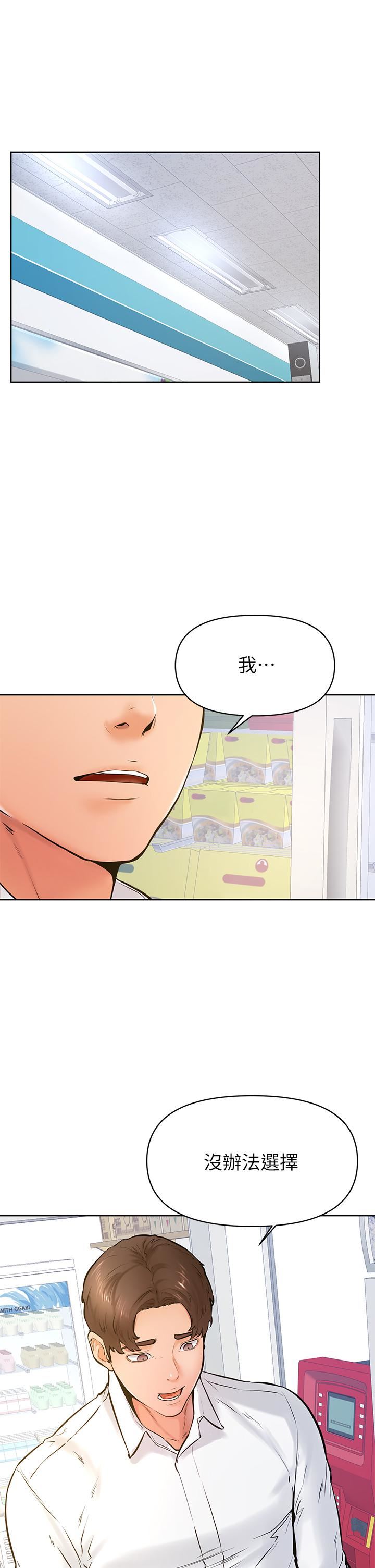 学弟,甘巴爹捏!第45话-最终话-学弟，甘巴爹捏!