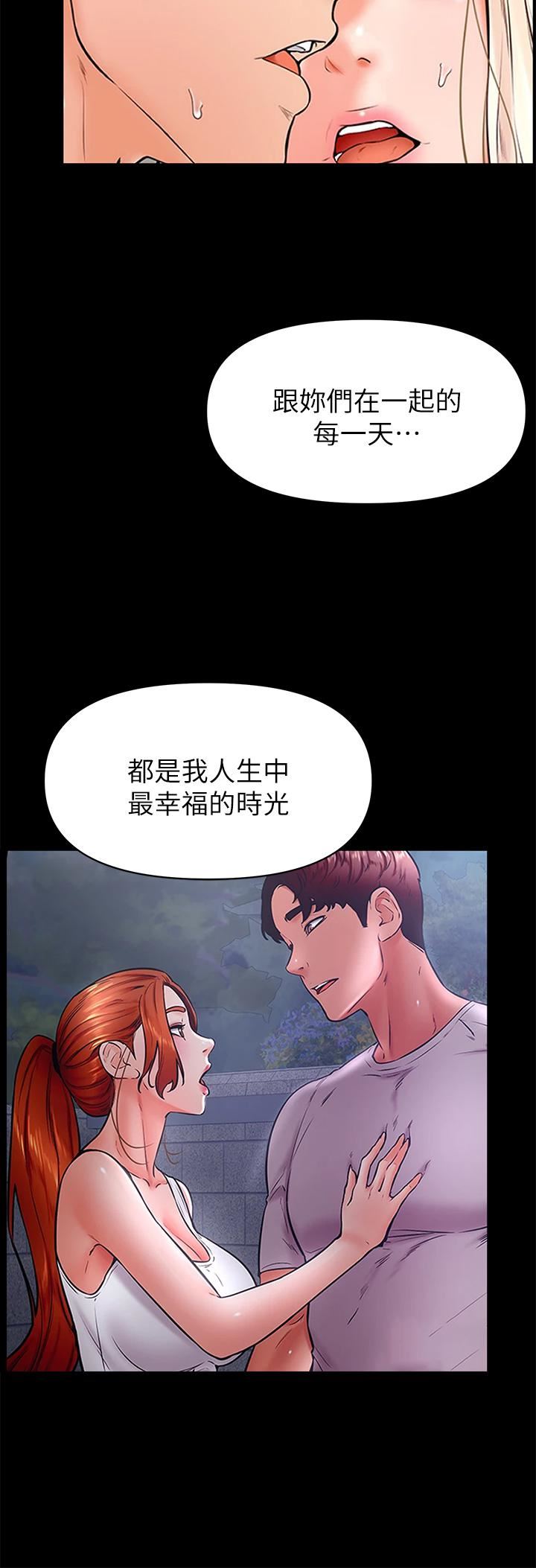 学弟,甘巴爹捏!第45话-最终话-学弟，甘巴爹捏!