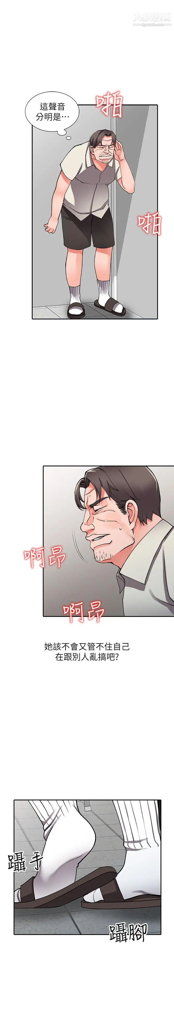異鄉人:意外桃花源第16話-幫忙泄慾的秘書