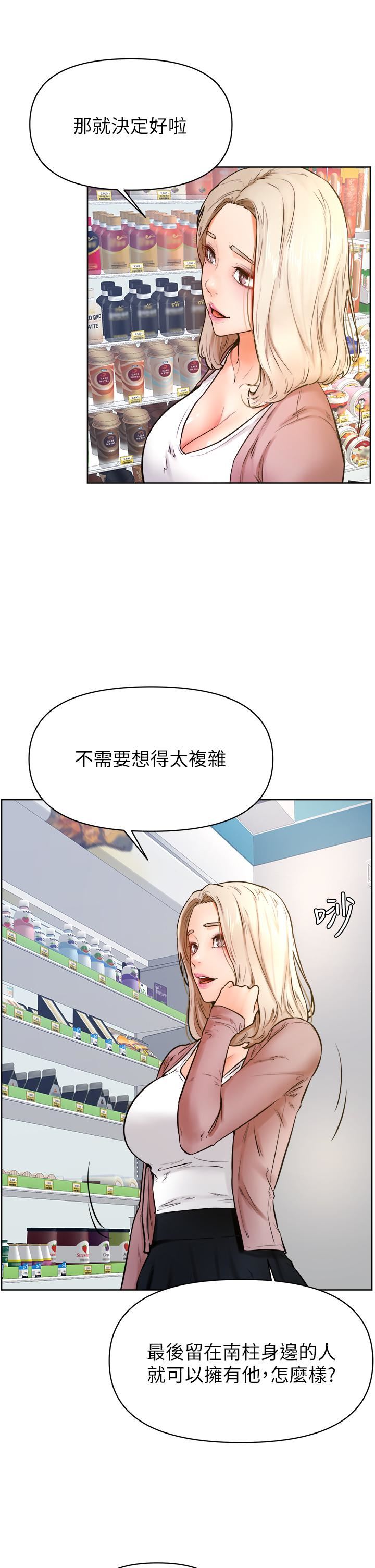 學弟,甘巴爹捏!第45話-最終話-學弟，甘巴爹捏!