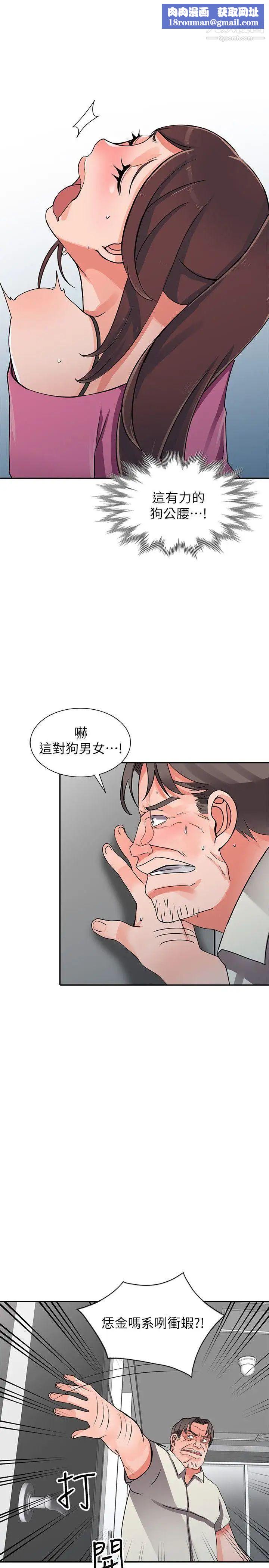 異鄉人:意外桃花源第16話-幫忙泄慾的秘書
