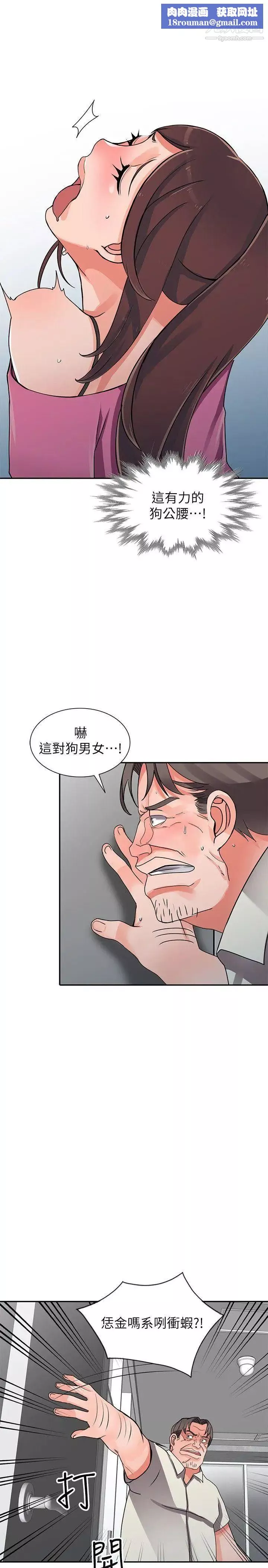 異鄉人:意外桃花源第16話-幫忙泄慾的秘書