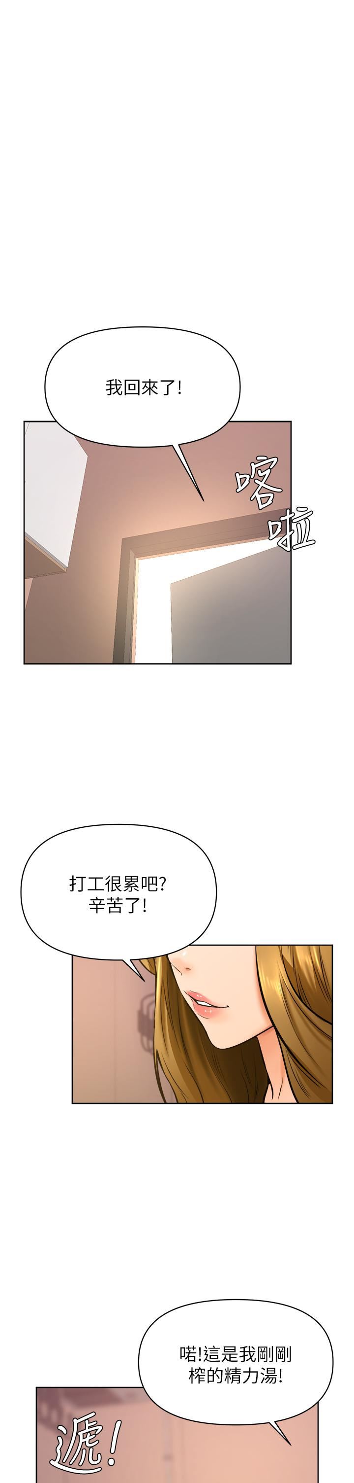 学弟,甘巴爹捏!第45话-最终话-学弟，甘巴爹捏!