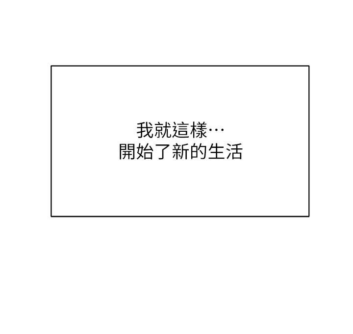 学弟,甘巴爹捏!第45话-最终话-学弟，甘巴爹捏!