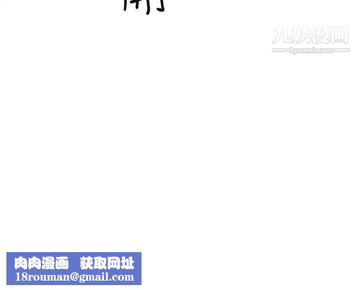 異鄉人:意外桃花源第16話-幫忙泄慾的秘書