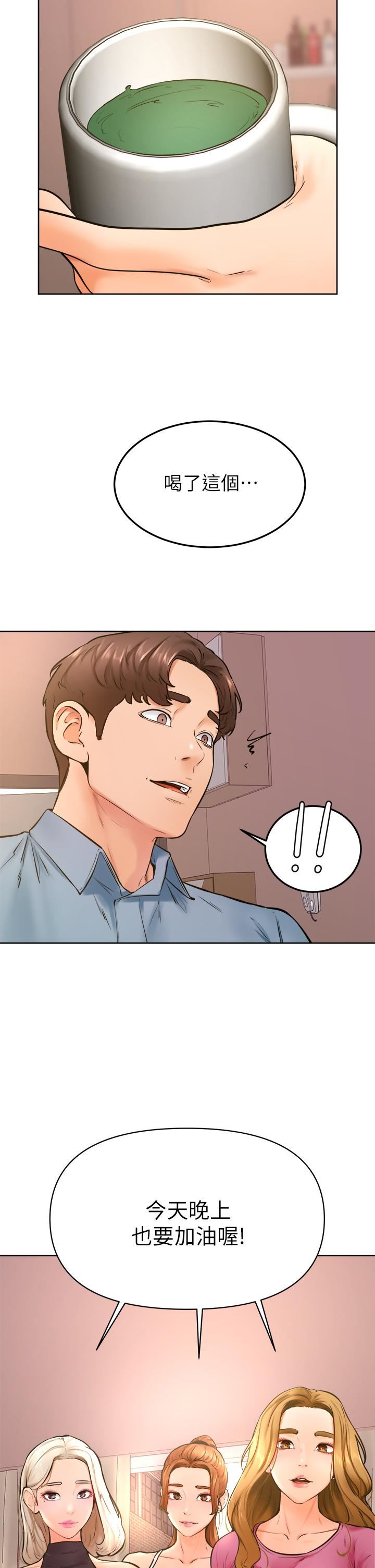 學弟,甘巴爹捏!第45話-最終話-學弟，甘巴爹捏!