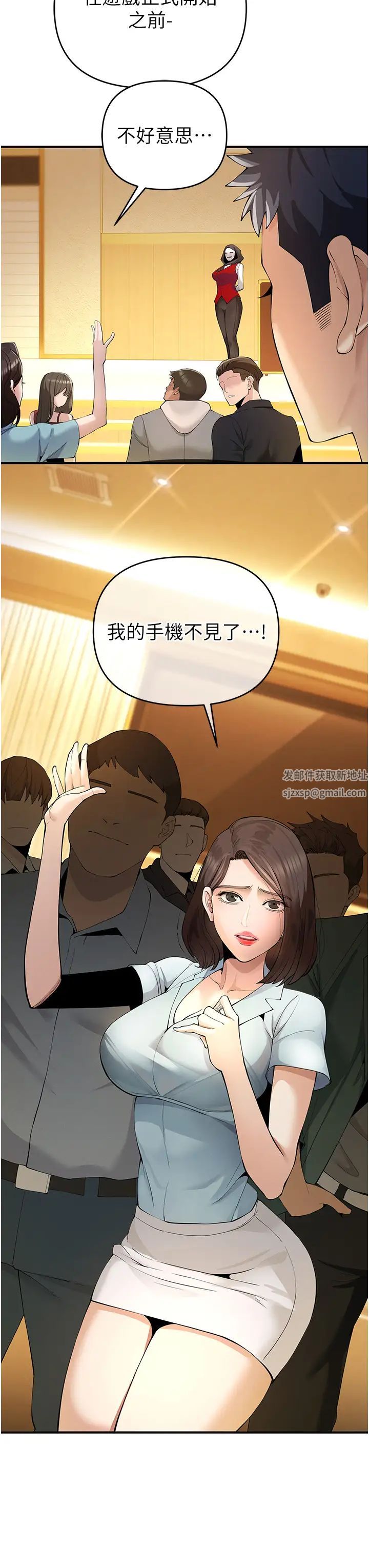 贪婪游戏第4话-总奖金351亿