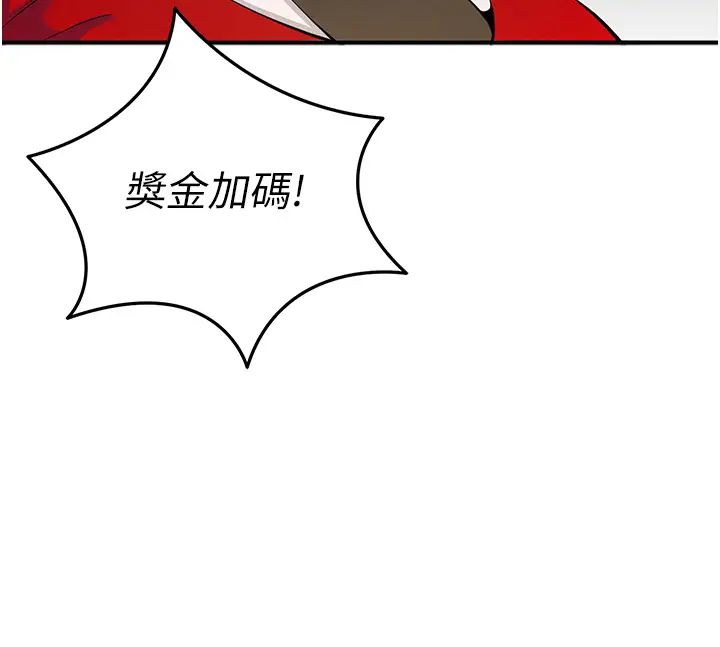 贪婪游戏第4话-总奖金351亿