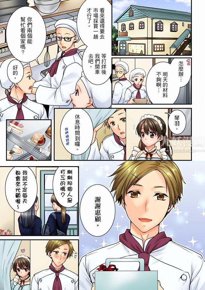竟然被青梅竹马弄到高潮第49话