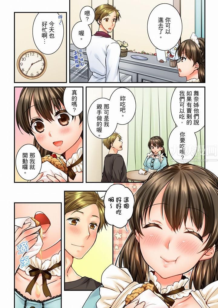 竟然被青梅竹马弄到高潮第49话
