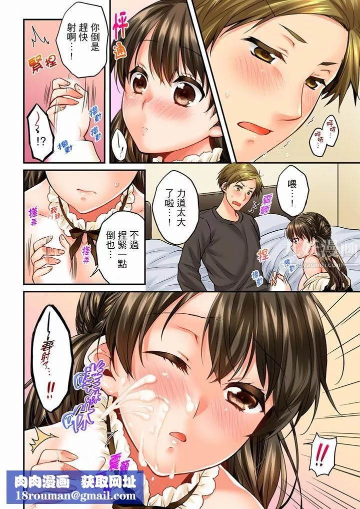 竟然被青梅竹馬弄到高潮第49話