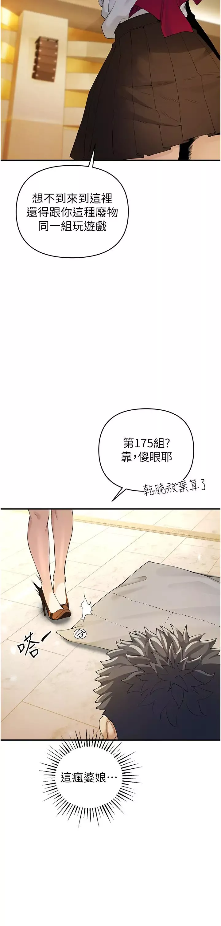 貪婪遊戲第4話-總獎金351億