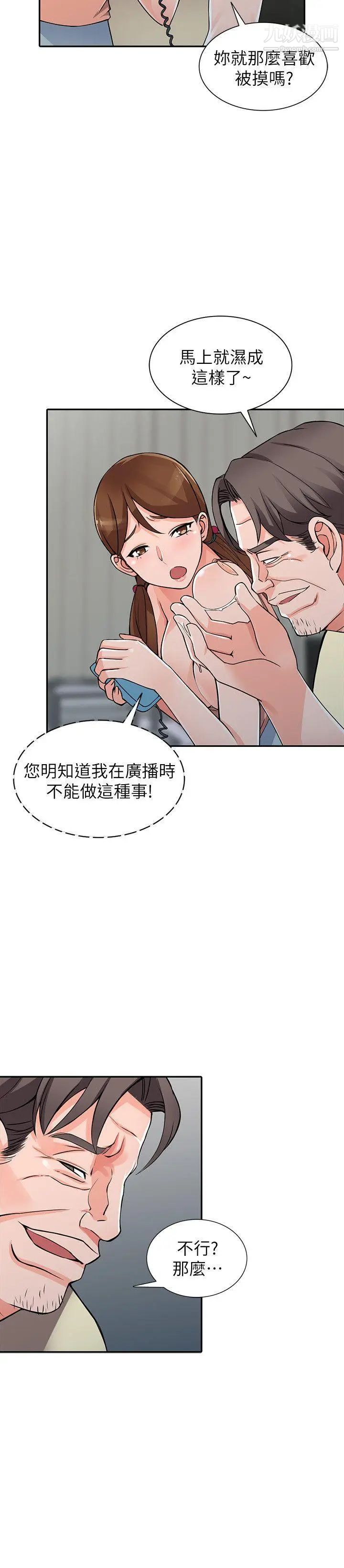 異鄉人:意外桃花源第17話-真無聊，用你來打發時間吧!