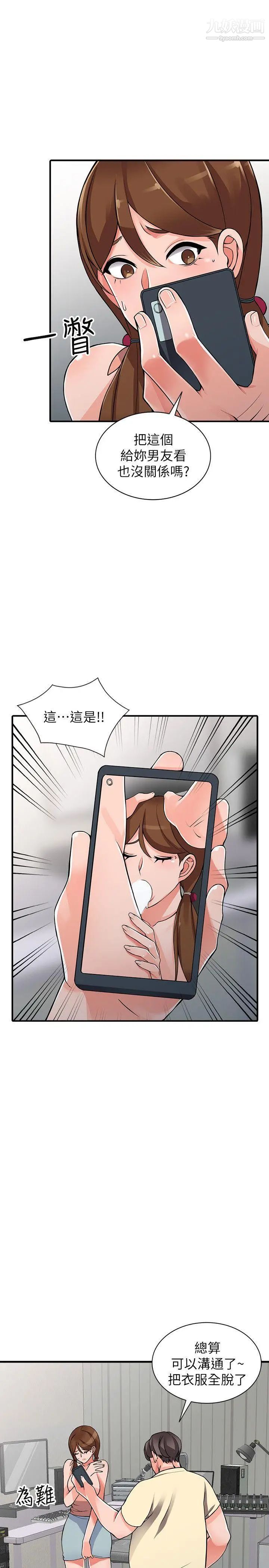 異鄉人:意外桃花源第17話-真無聊，用你來打發時間吧!