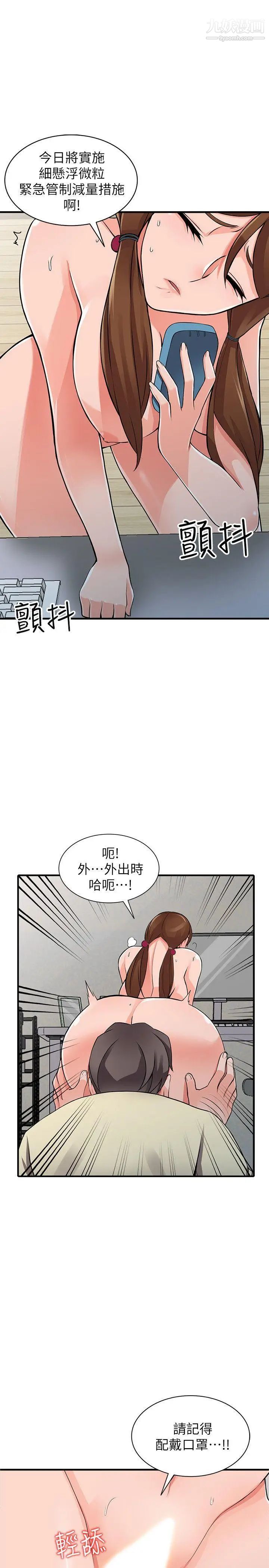 异乡人:意外桃花源第17话-真无聊，用你来打发时间吧!