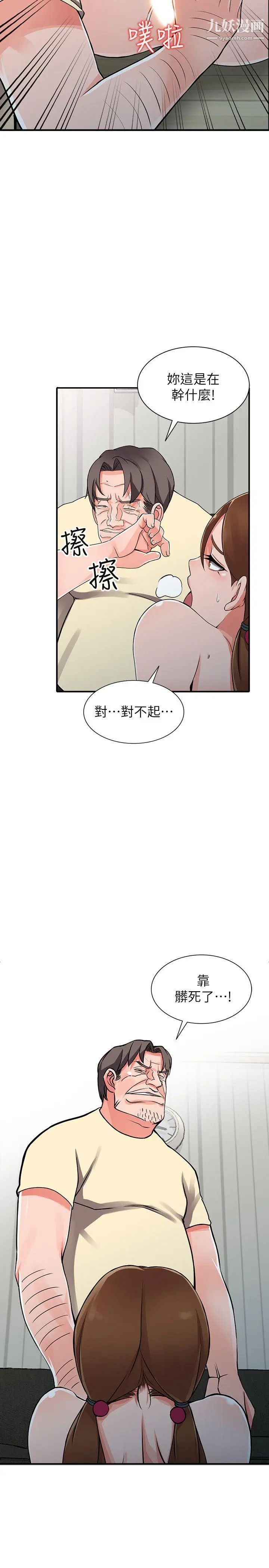 异乡人:意外桃花源第17话-真无聊，用你来打发时间吧!
