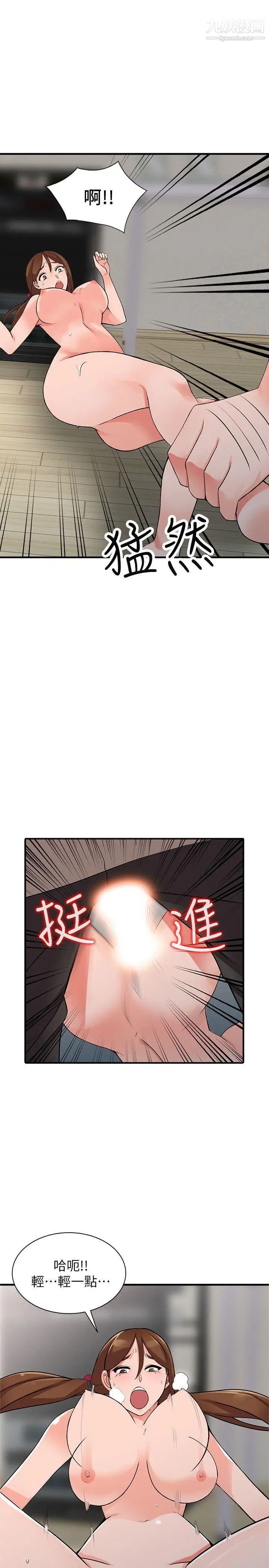 異鄉人:意外桃花源第17話-真無聊，用你來打發時間吧!