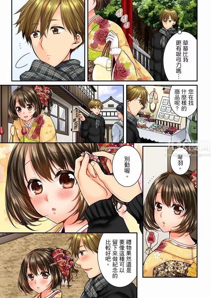 竟然被青梅竹馬弄到高潮第51話