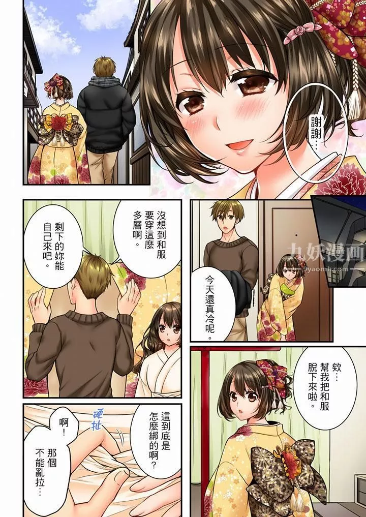 竟然被青梅竹馬弄到高潮第51話
