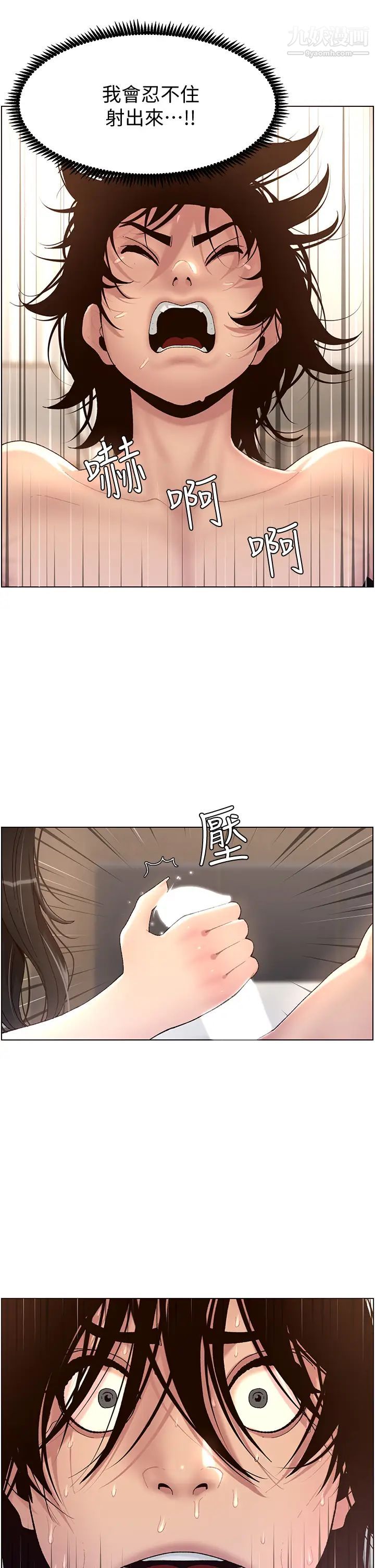 帝王App第1話-逆轉人生的「雞」會