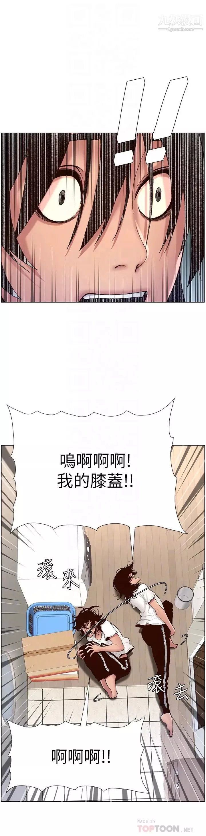 帝王App第2話-你碰那裡我會變興奮
