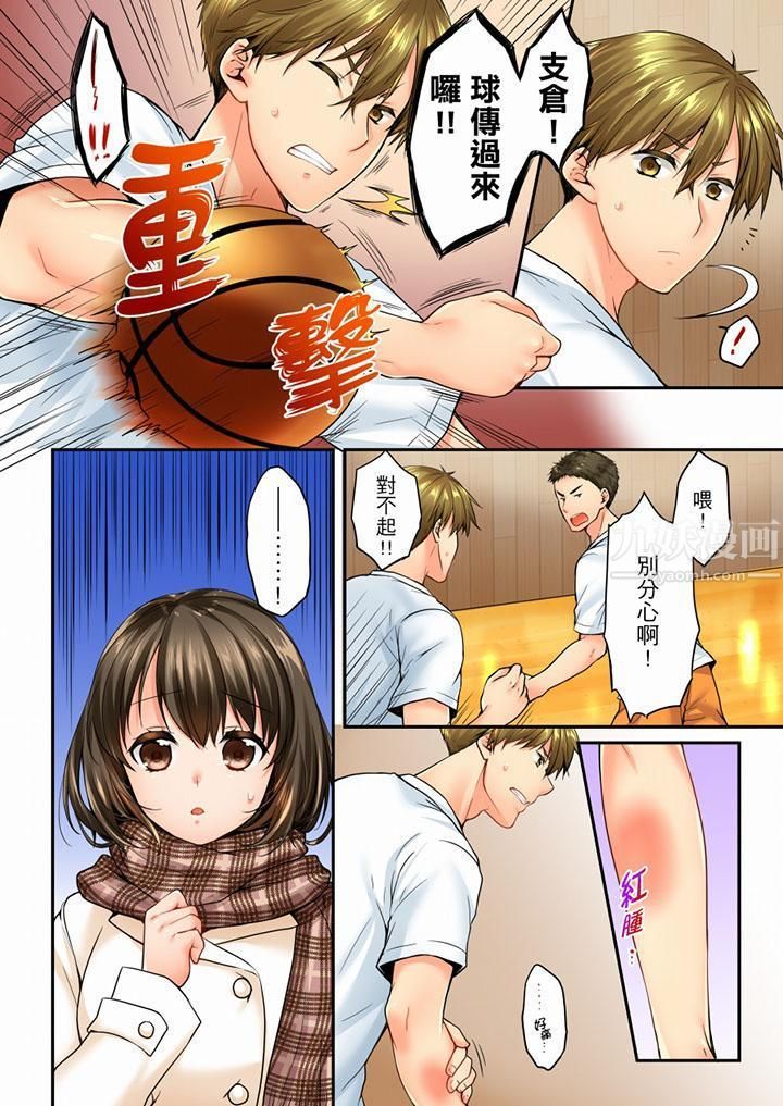 竟然被青梅竹馬弄到高潮第53話