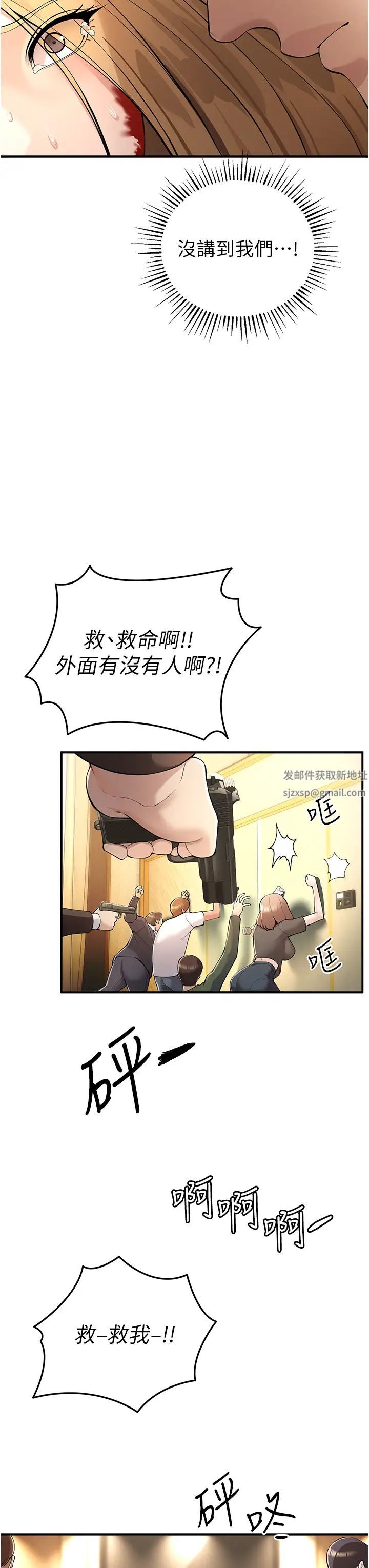 貪婪遊戲第5話-迎來第一個危機