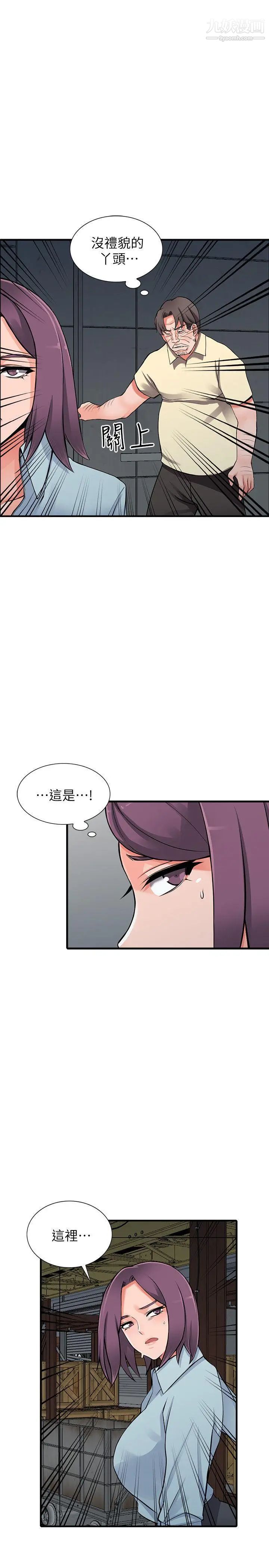 异乡人:意外桃花源第18话-被里长蹂躏的秘书