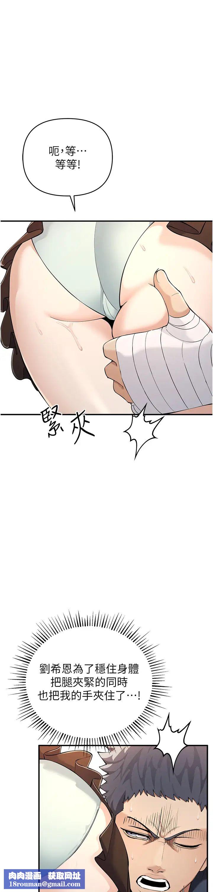 貪婪遊戲第5話-迎來第一個危機