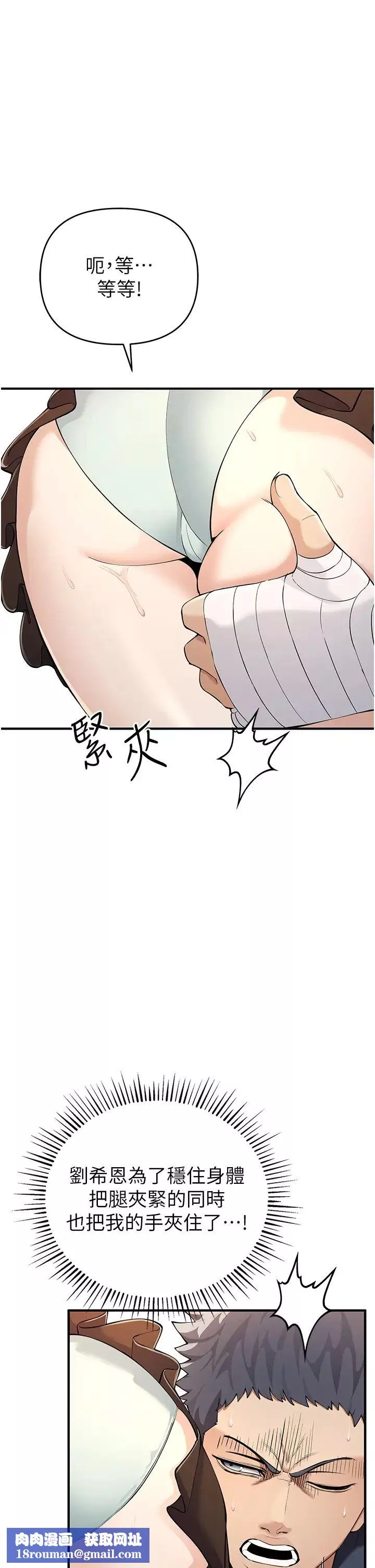 竟然被青梅竹馬弄到高潮第54話